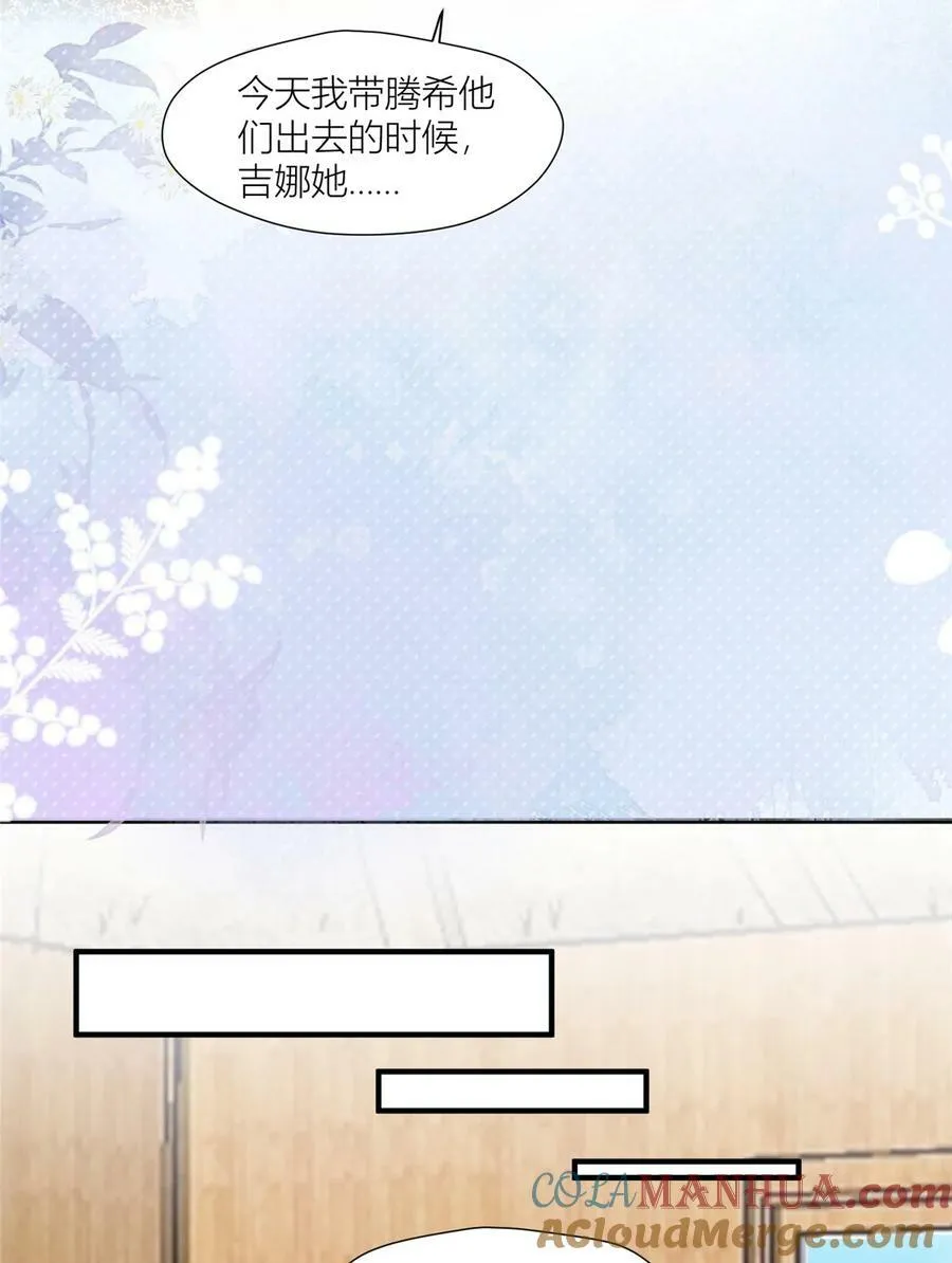 132 有土豆吃了！ 第13页