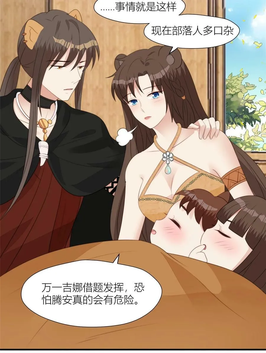 132 有土豆吃了！ 第14页
