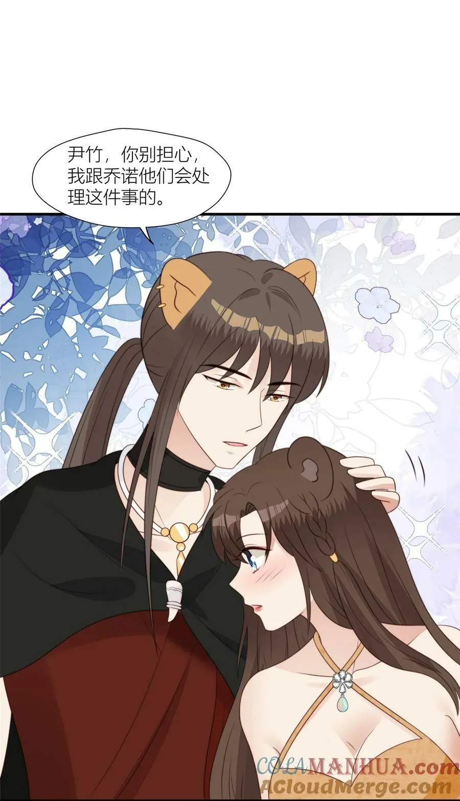 132 有土豆吃了！ 第15页