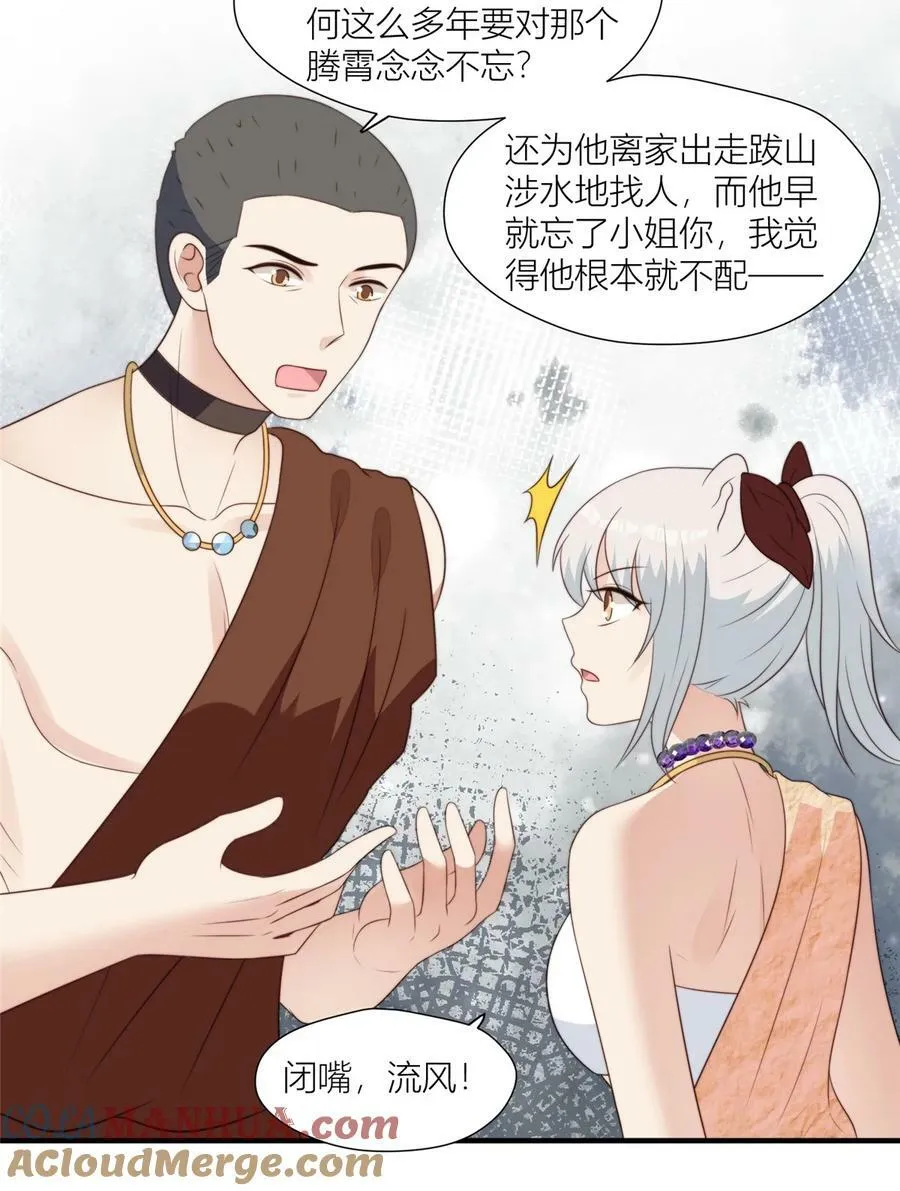 132 有土豆吃了！ 第21页