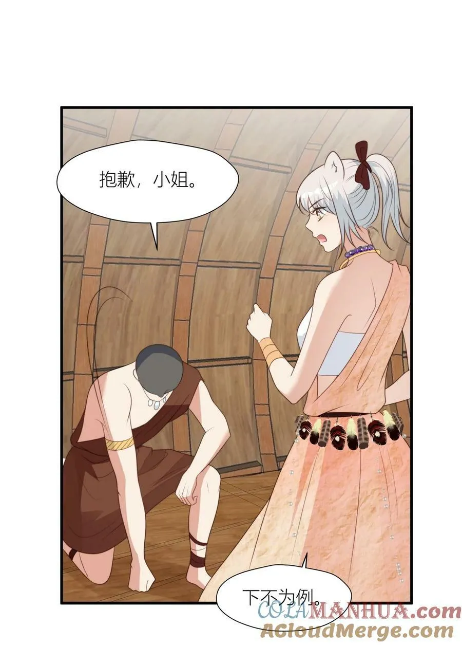 132 有土豆吃了！ 第23页