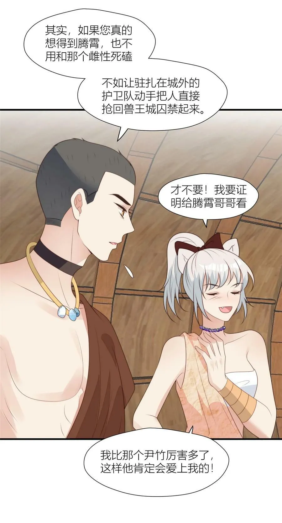 132 有土豆吃了！ 第24页