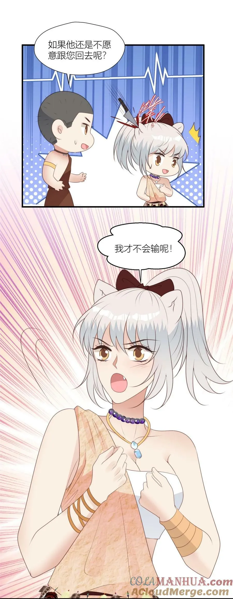 132 有土豆吃了！ 第25页