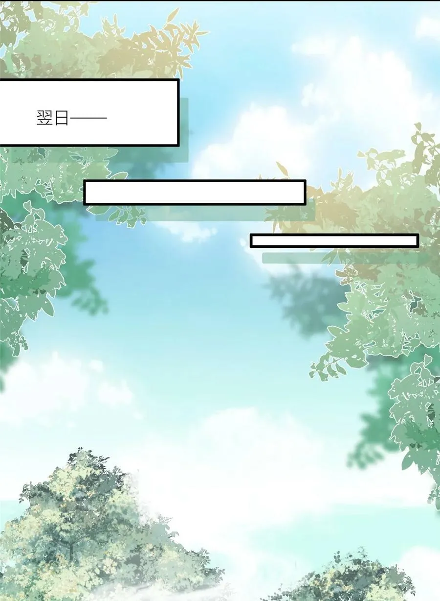 132 有土豆吃了！ 第26页