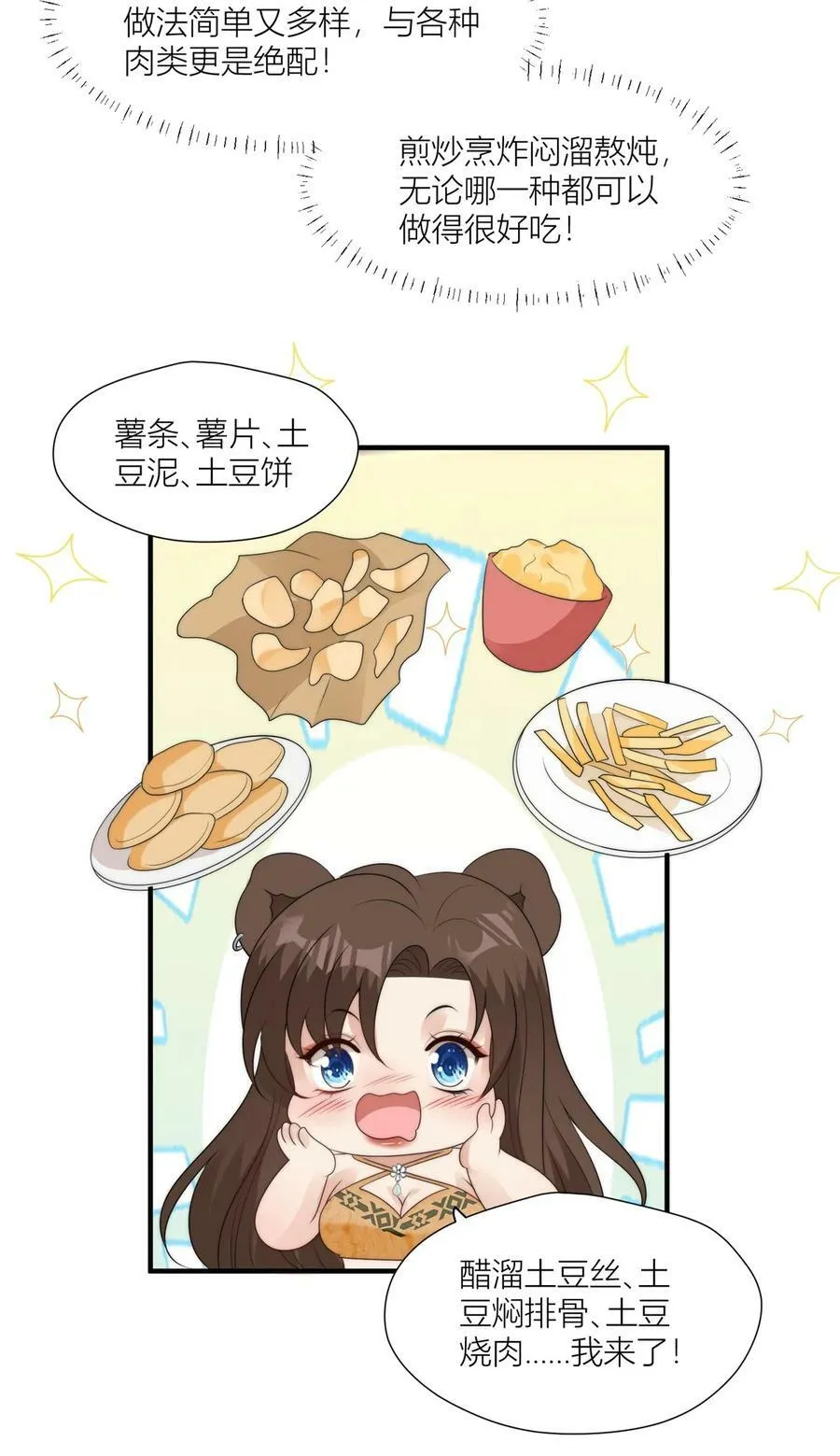 133 来自兽王城的仇敌 第4页