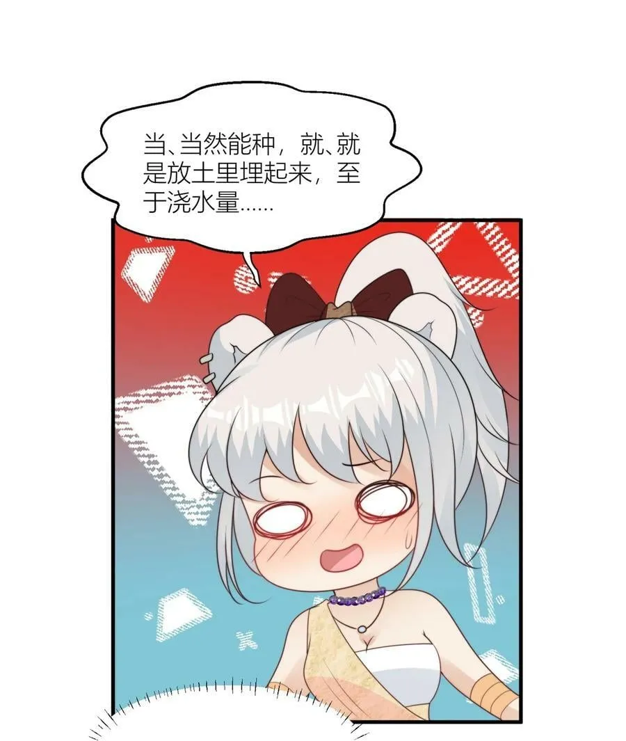 133 来自兽王城的仇敌 第10页