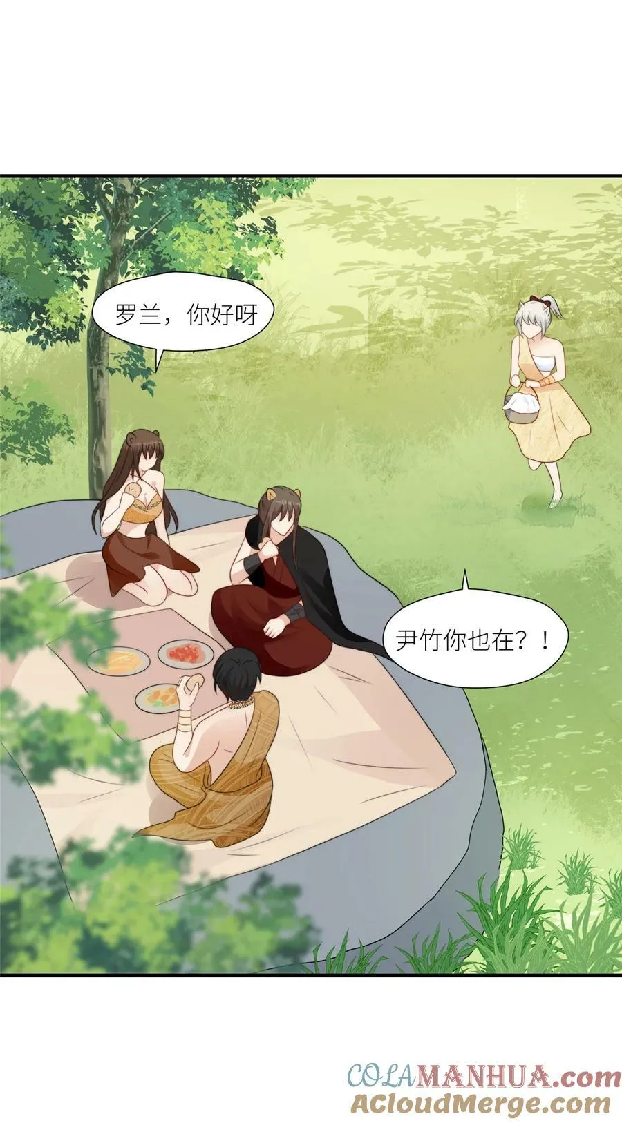 133 来自兽王城的仇敌 第19页