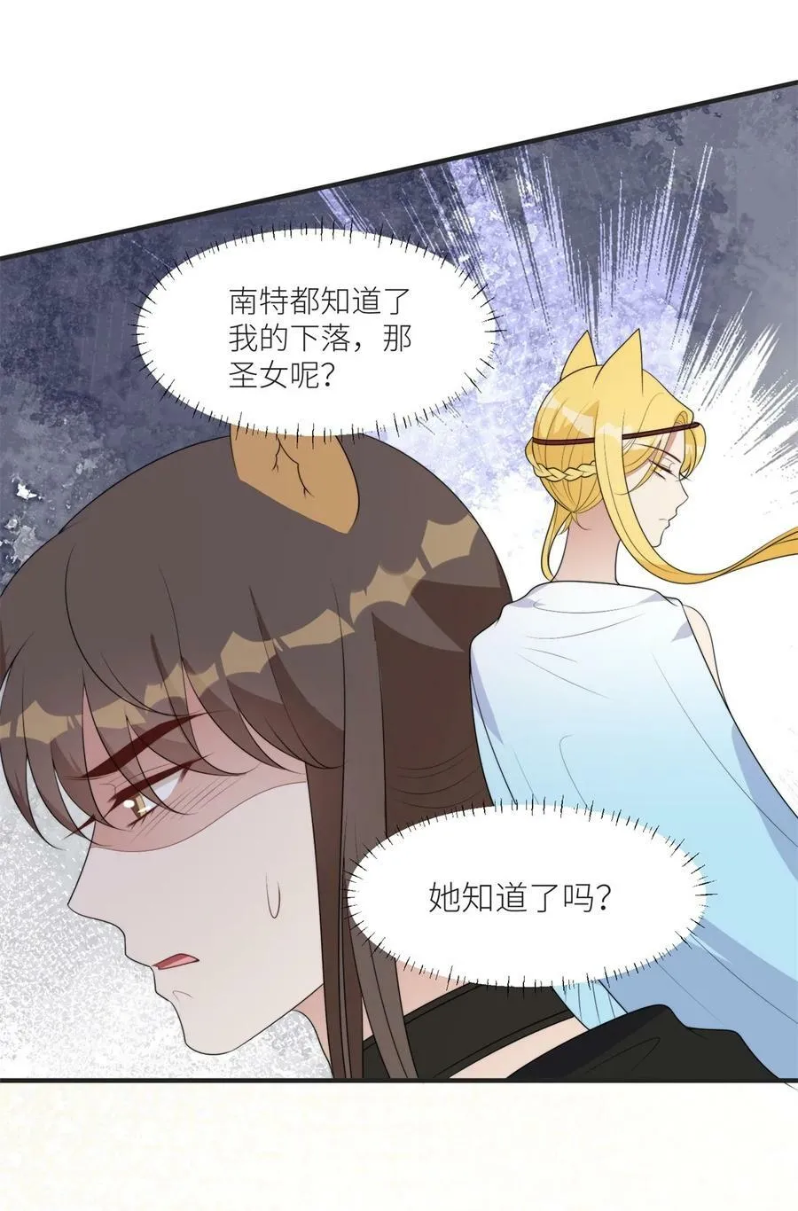 134 得不到就毁掉 第4页