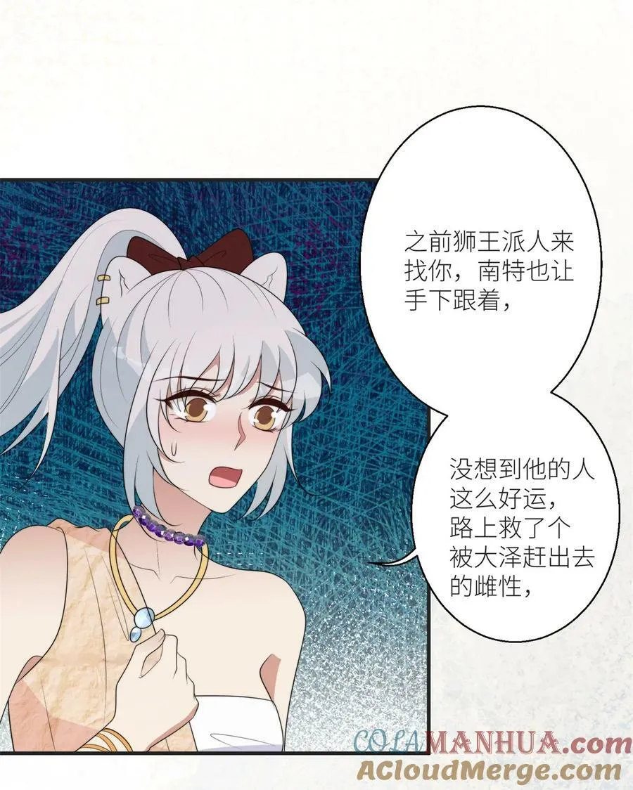 134 得不到就毁掉 第5页
