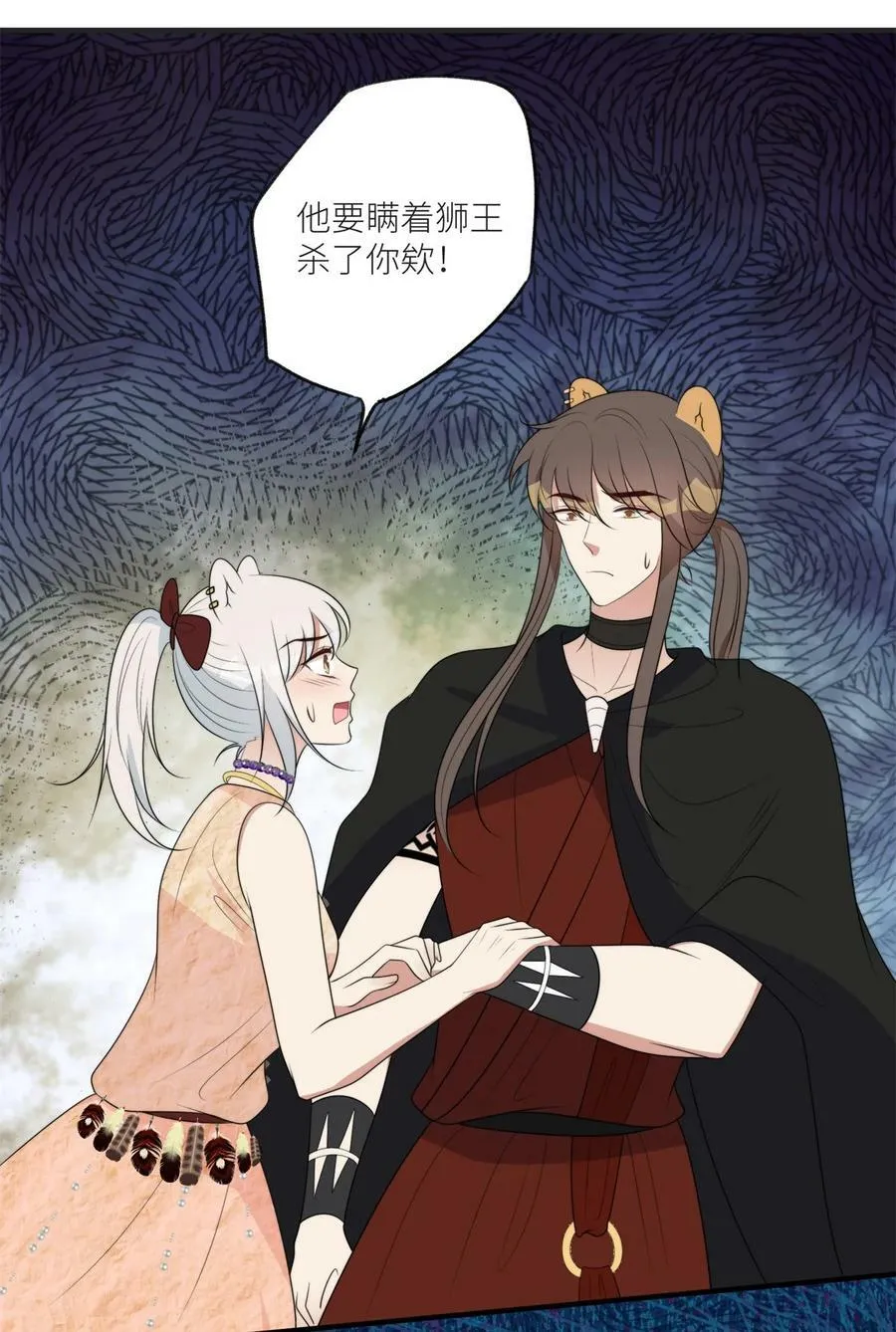 134 得不到就毁掉 第10页