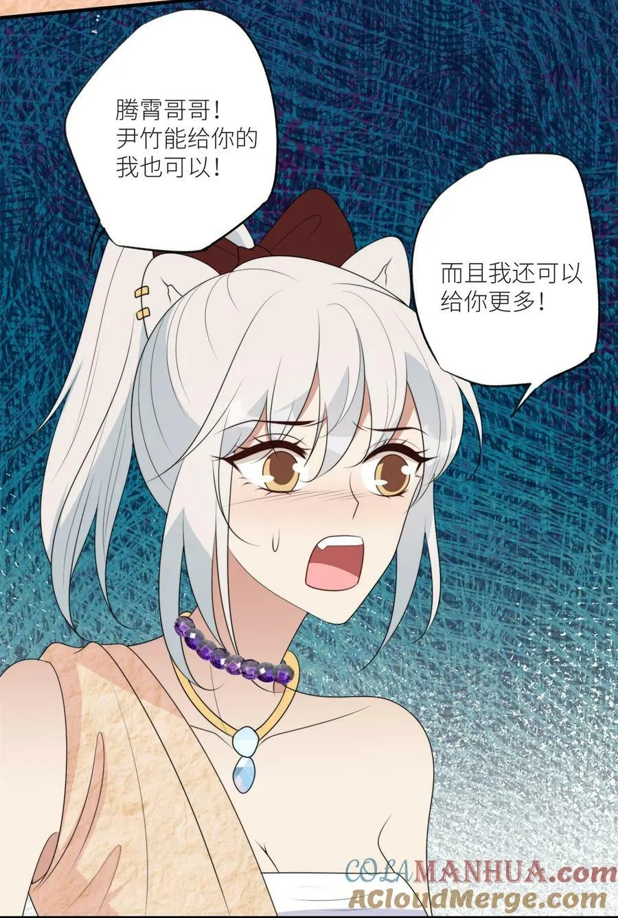 134 得不到就毁掉 第11页