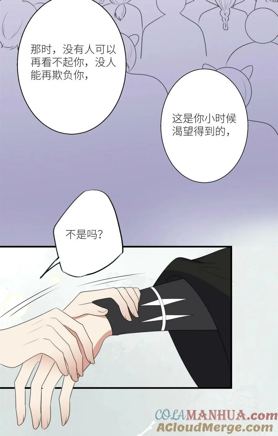 134 得不到就毁掉 第13页