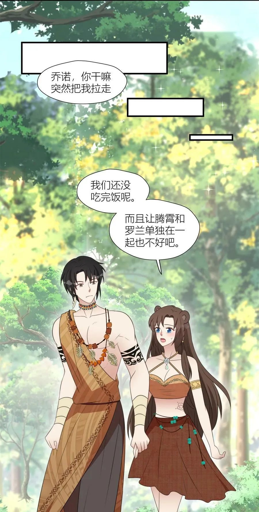 134 得不到就毁掉 第18页