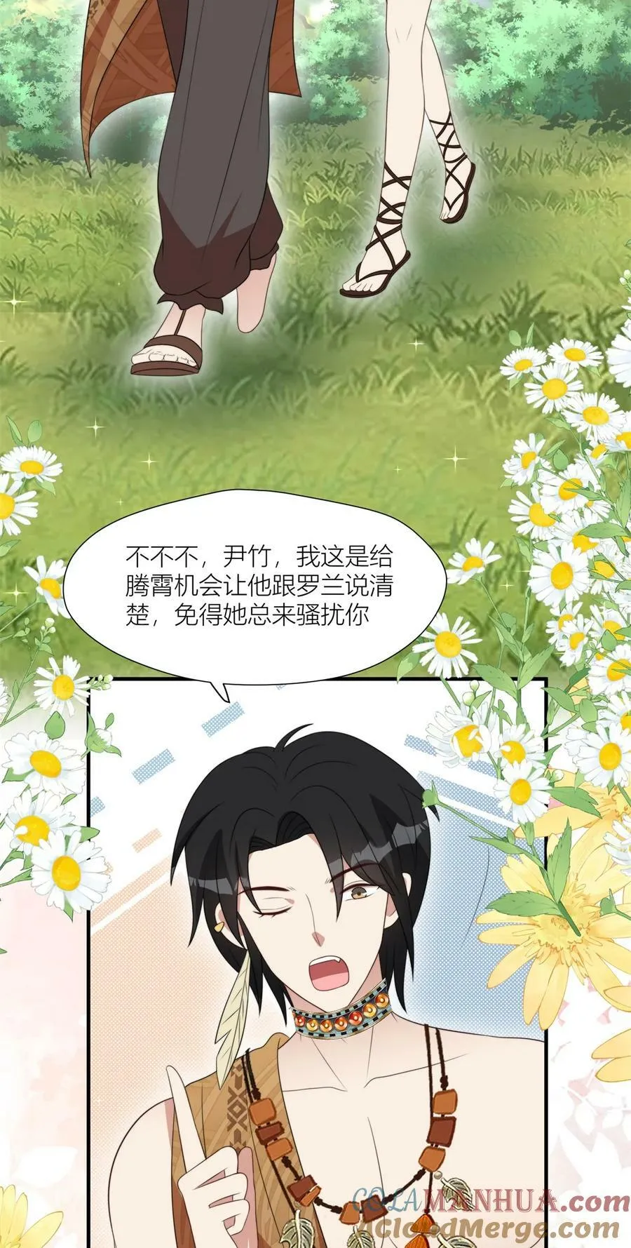 134 得不到就毁掉 第19页