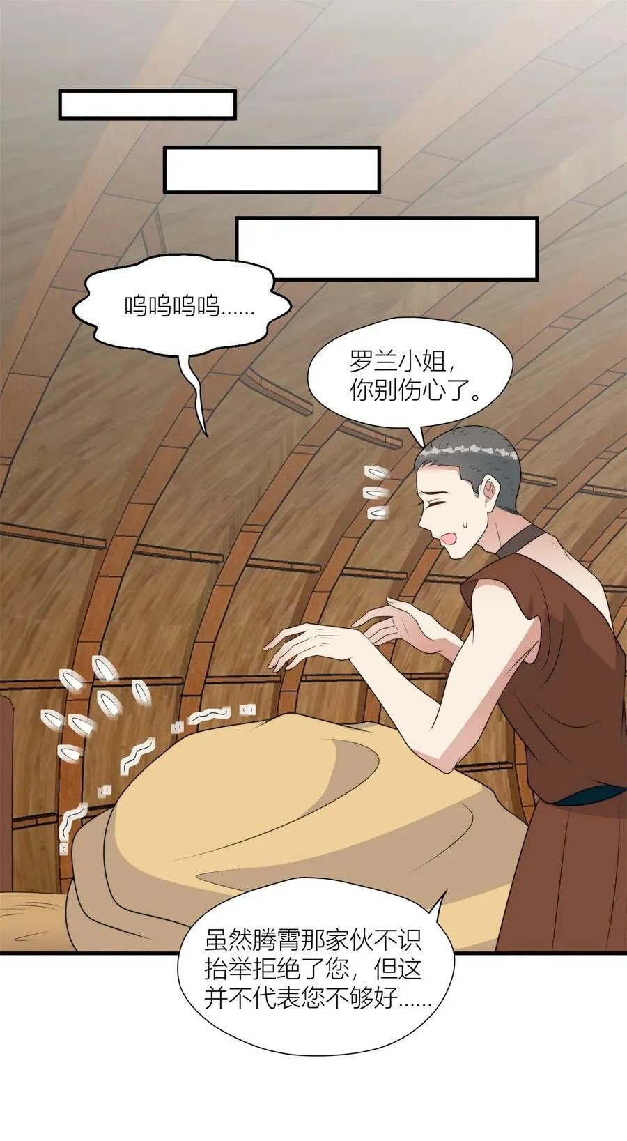 134 得不到就毁掉 第26页