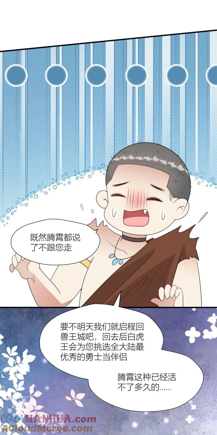 134 得不到就毁掉 第27页