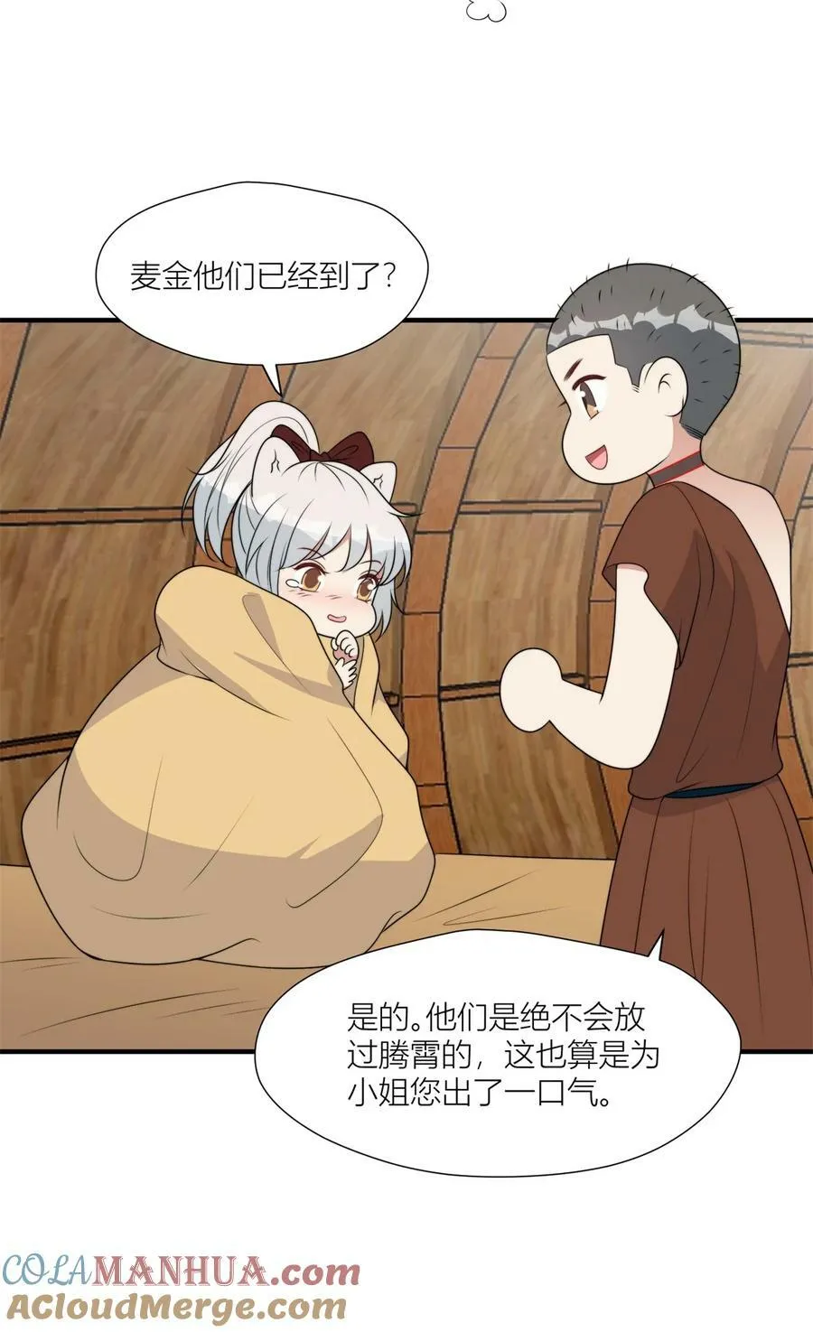 134 得不到就毁掉 第29页