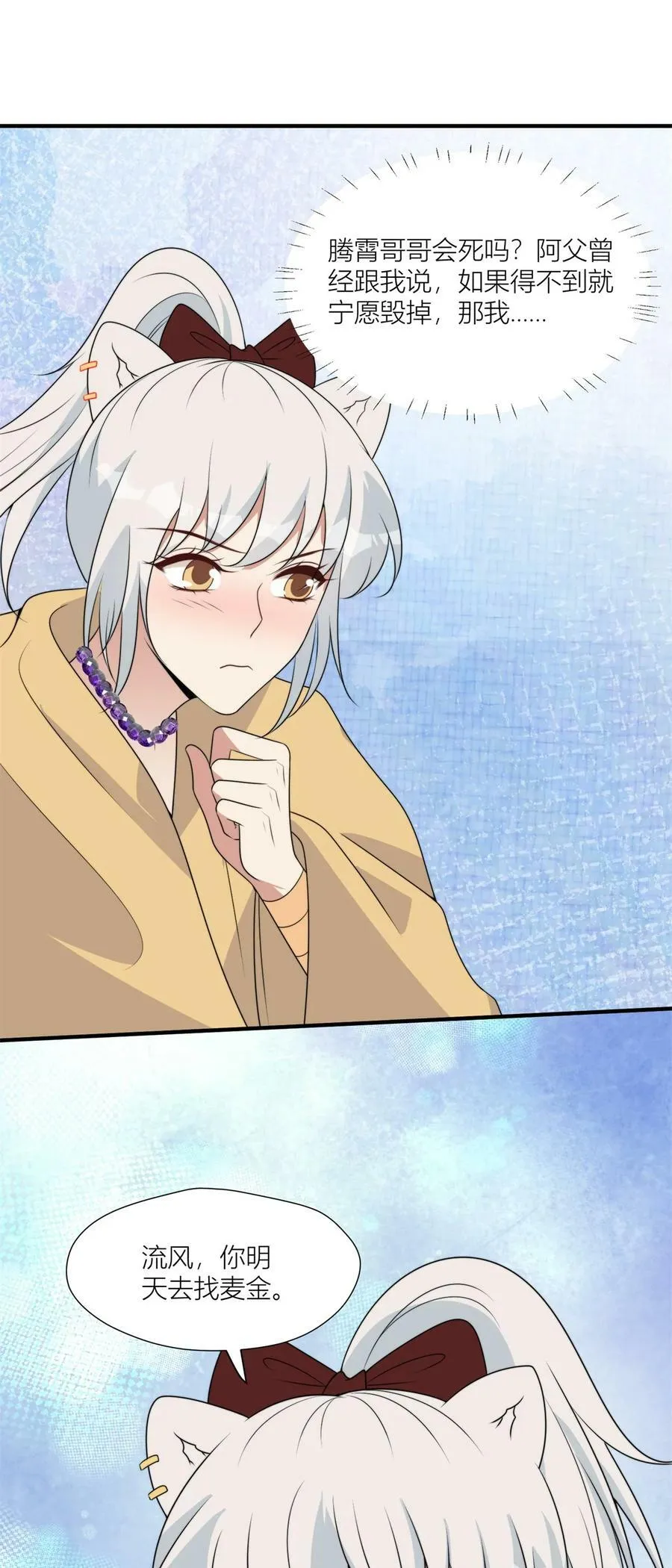 134 得不到就毁掉 第30页