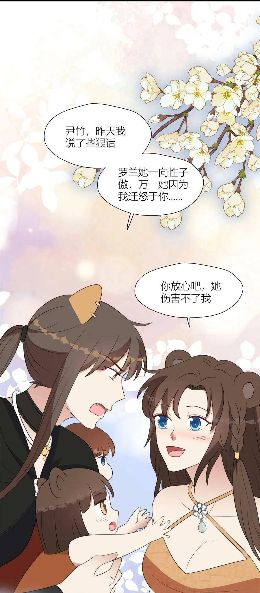 135 我祝福你们 第12页