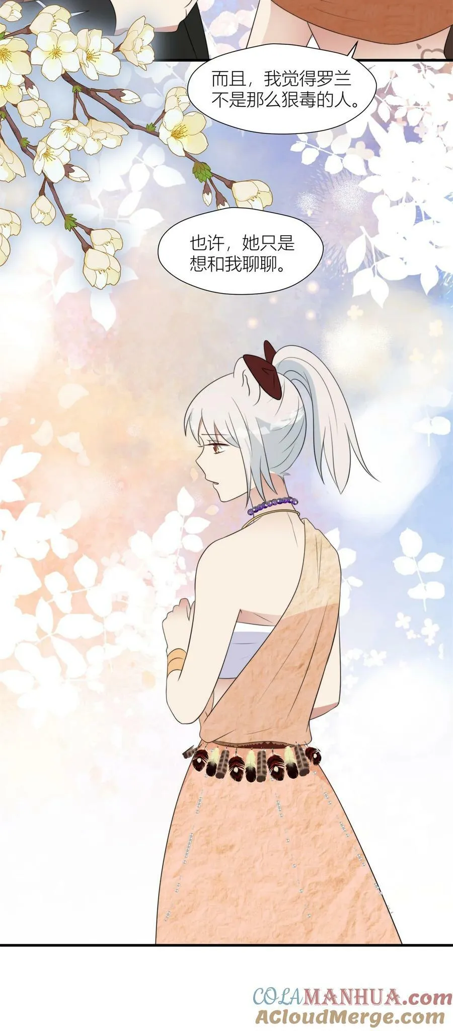 135 我祝福你们 第13页