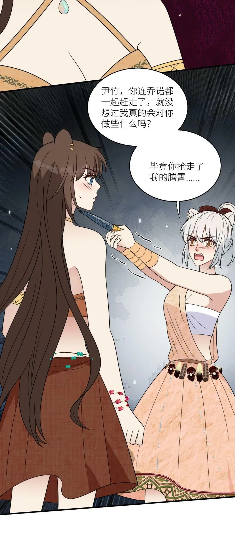 135 我祝福你们 第18页