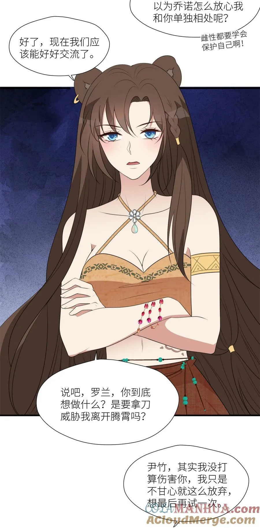 135 我祝福你们 第23页