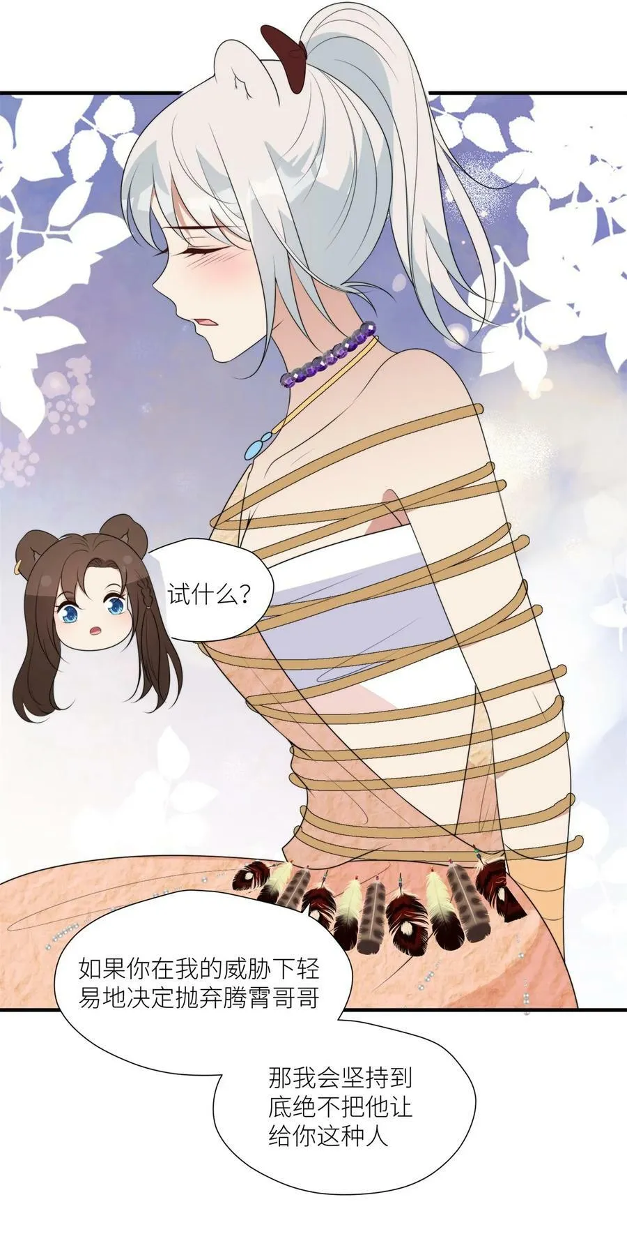 135 我祝福你们 第24页