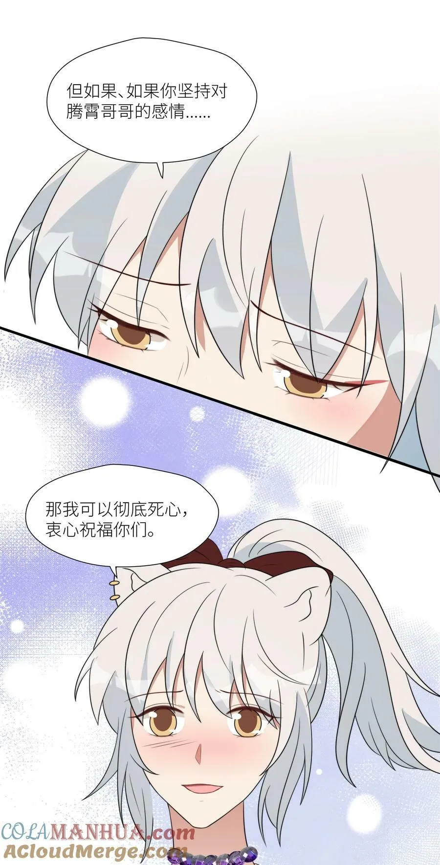 135 我祝福你们 第25页