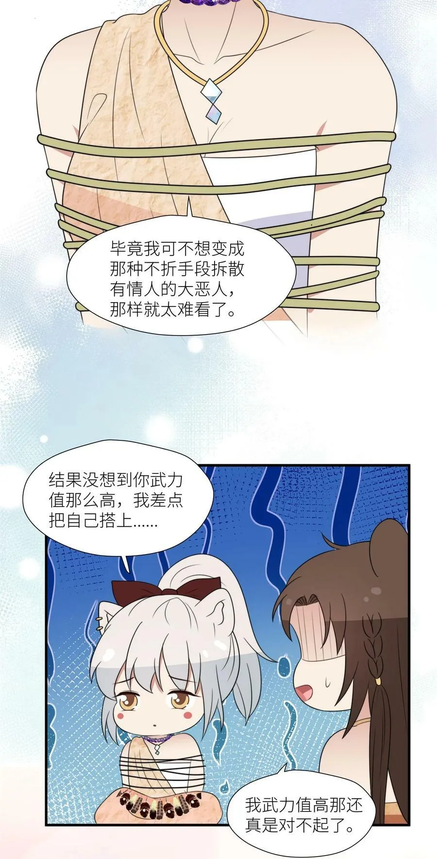135 我祝福你们 第26页