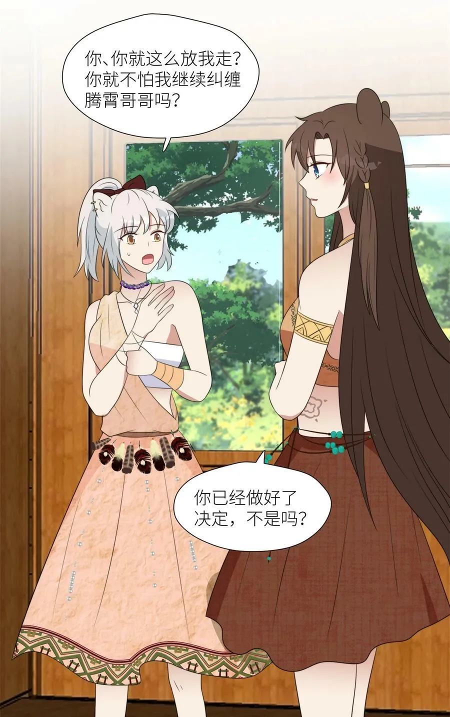 135 我祝福你们 第28页