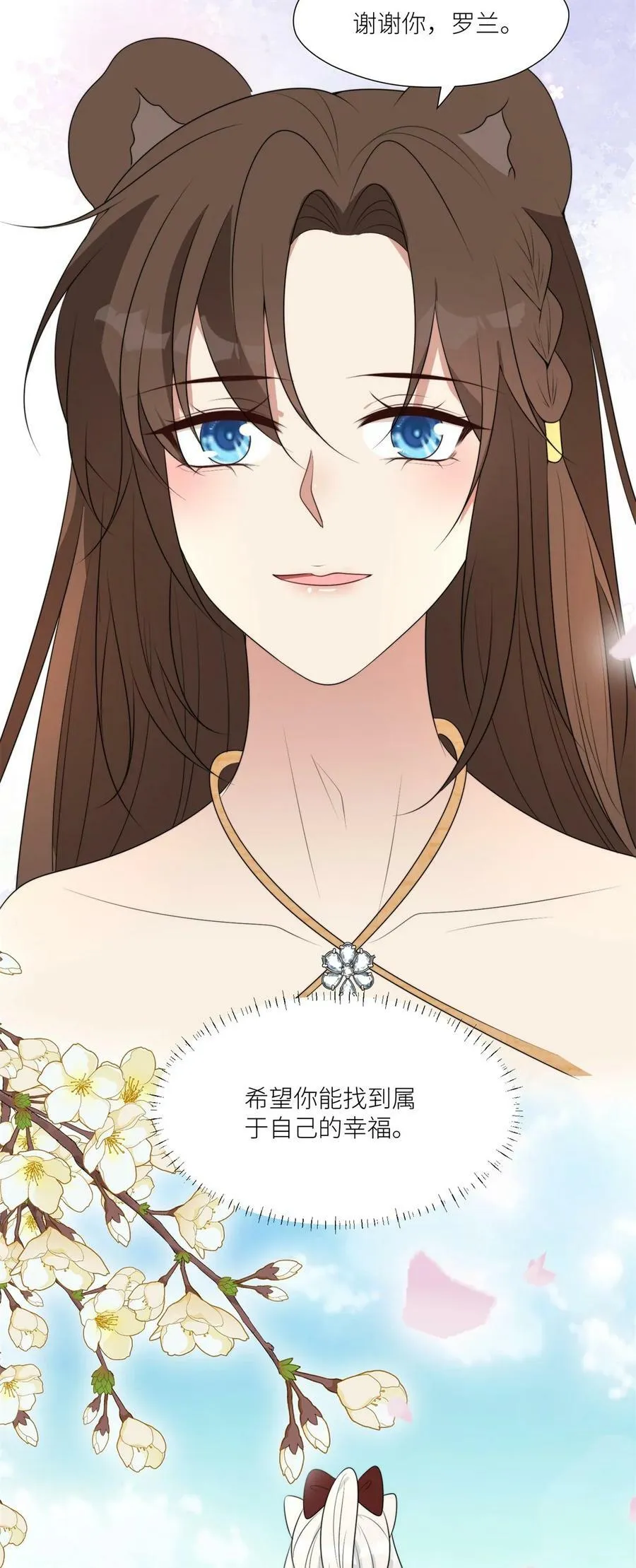 135 我祝福你们 第32页