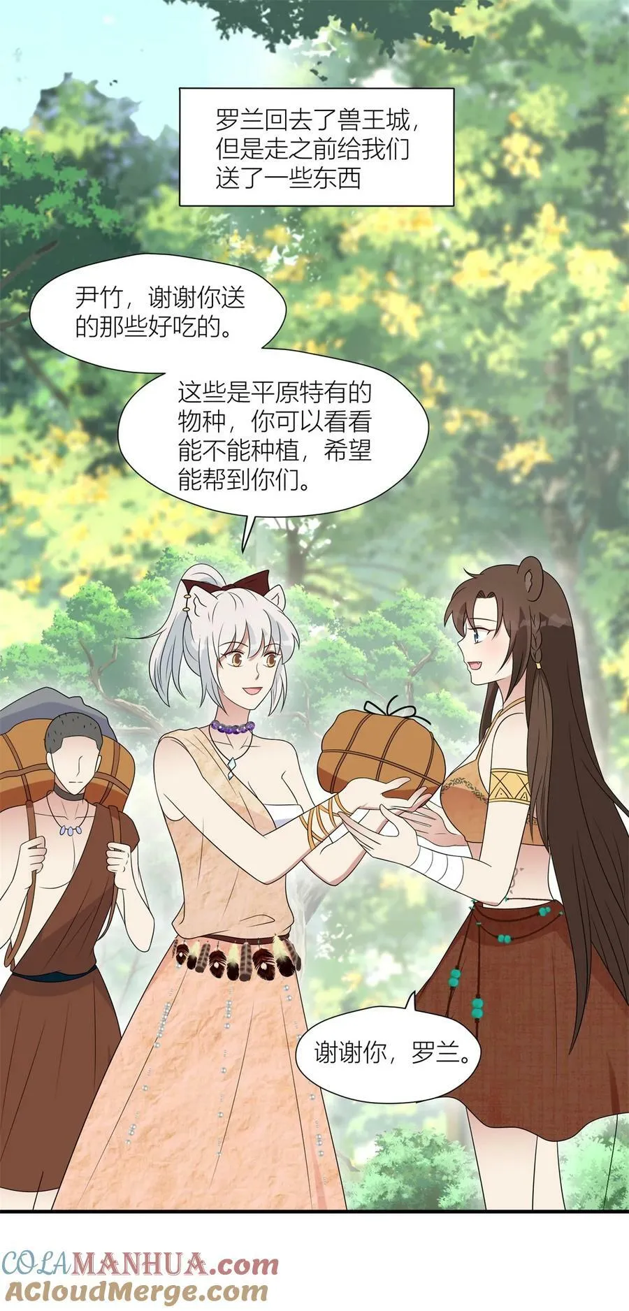 136 流言再起 第3页