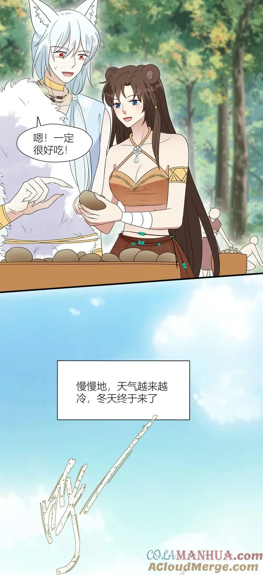 136 流言再起 第5页