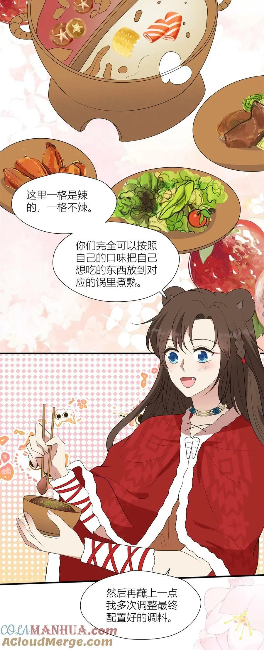 136 流言再起 第9页