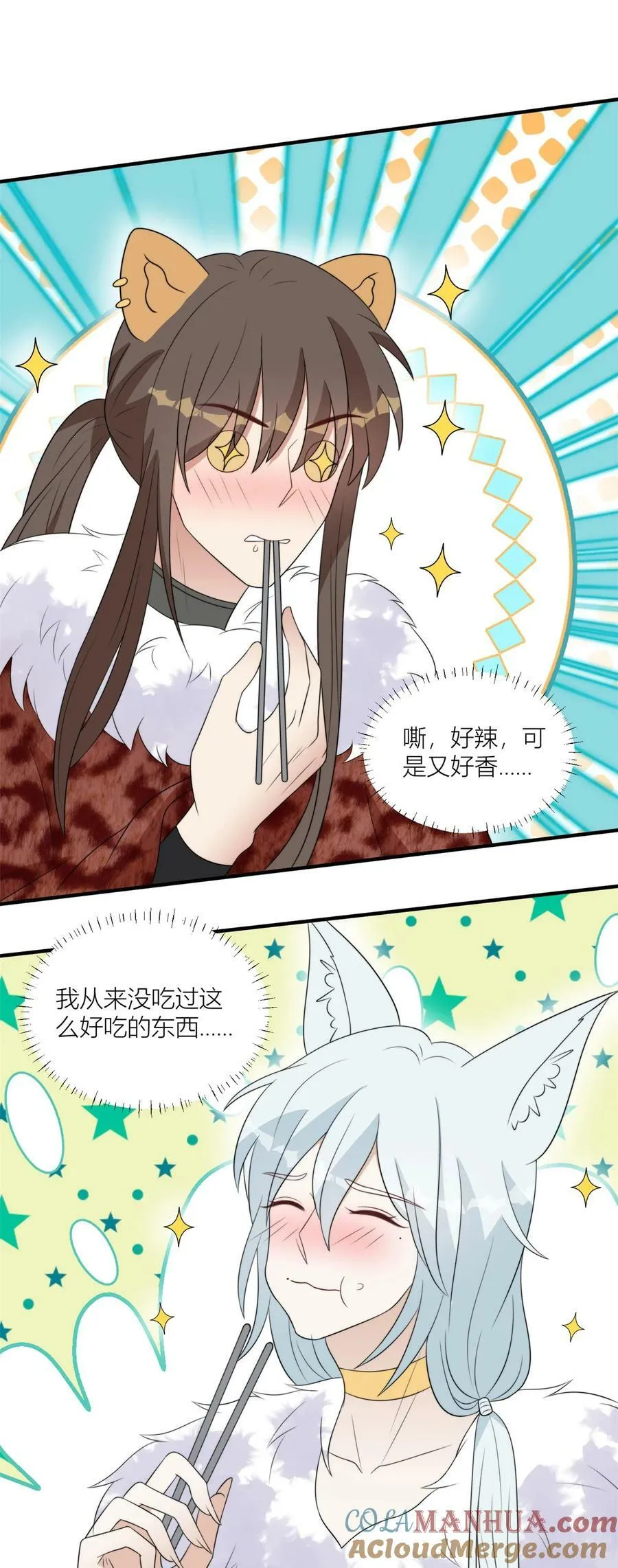 136 流言再起 第13页