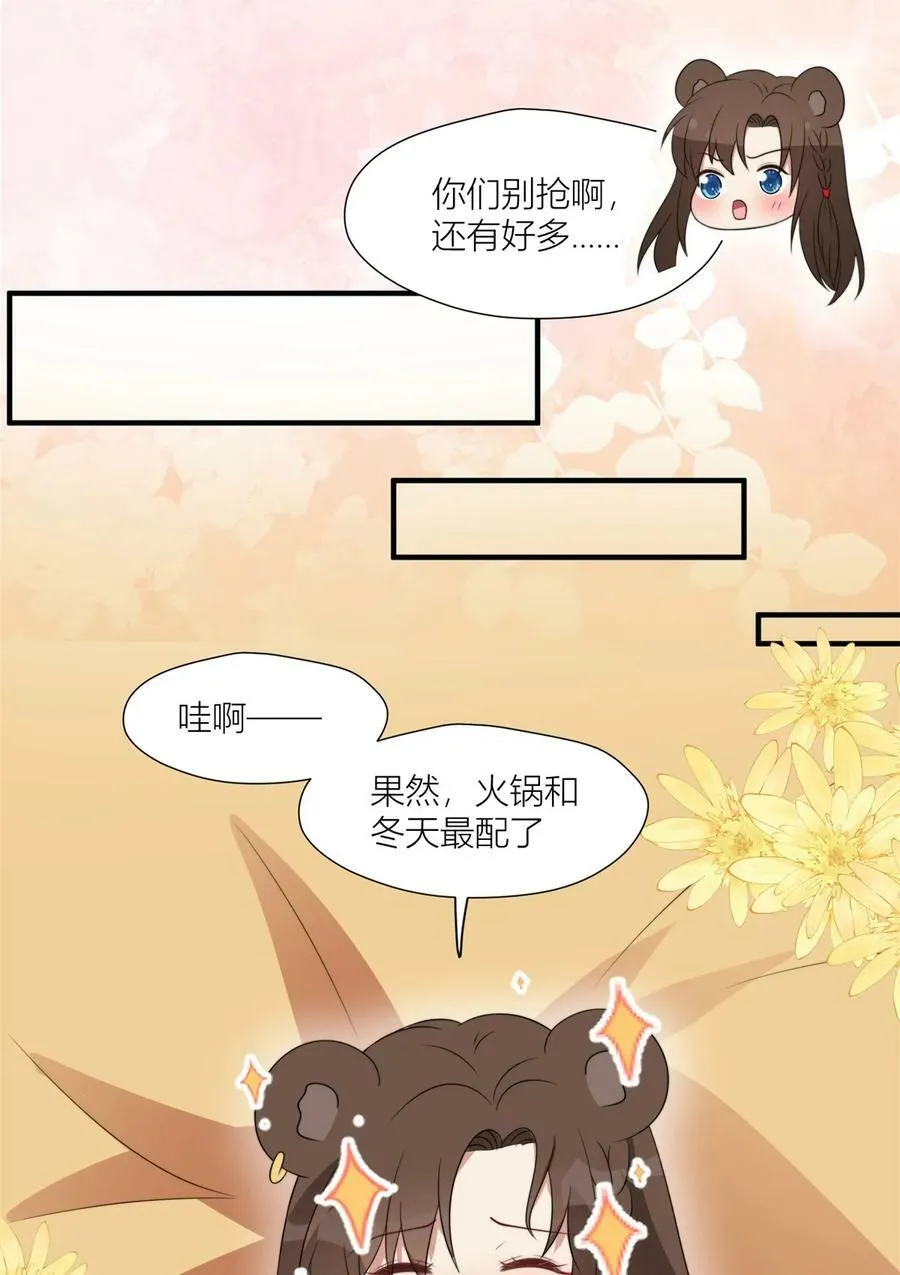 136 流言再起 第16页