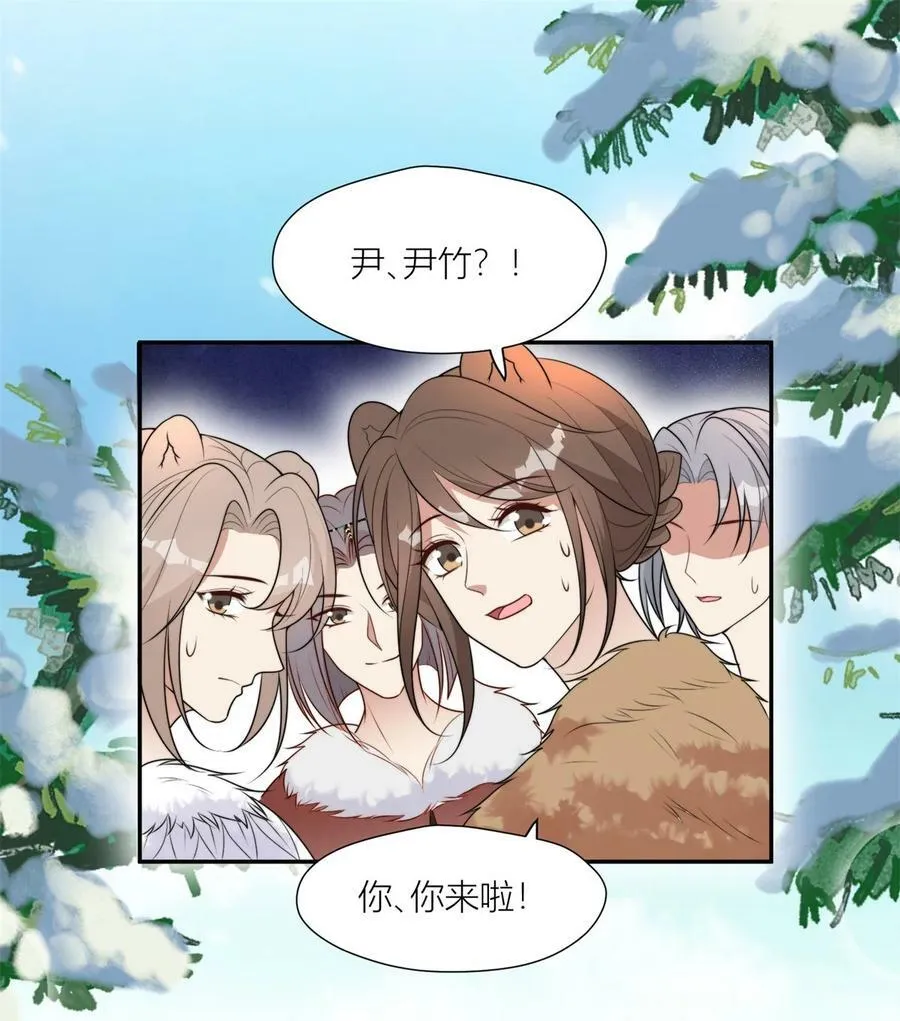 136 流言再起 第24页