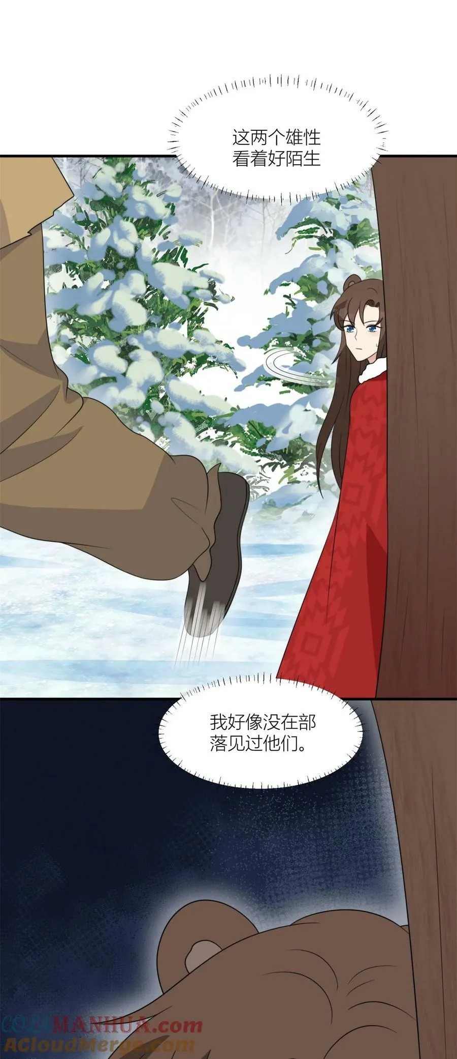 138 我们赢了 第5页