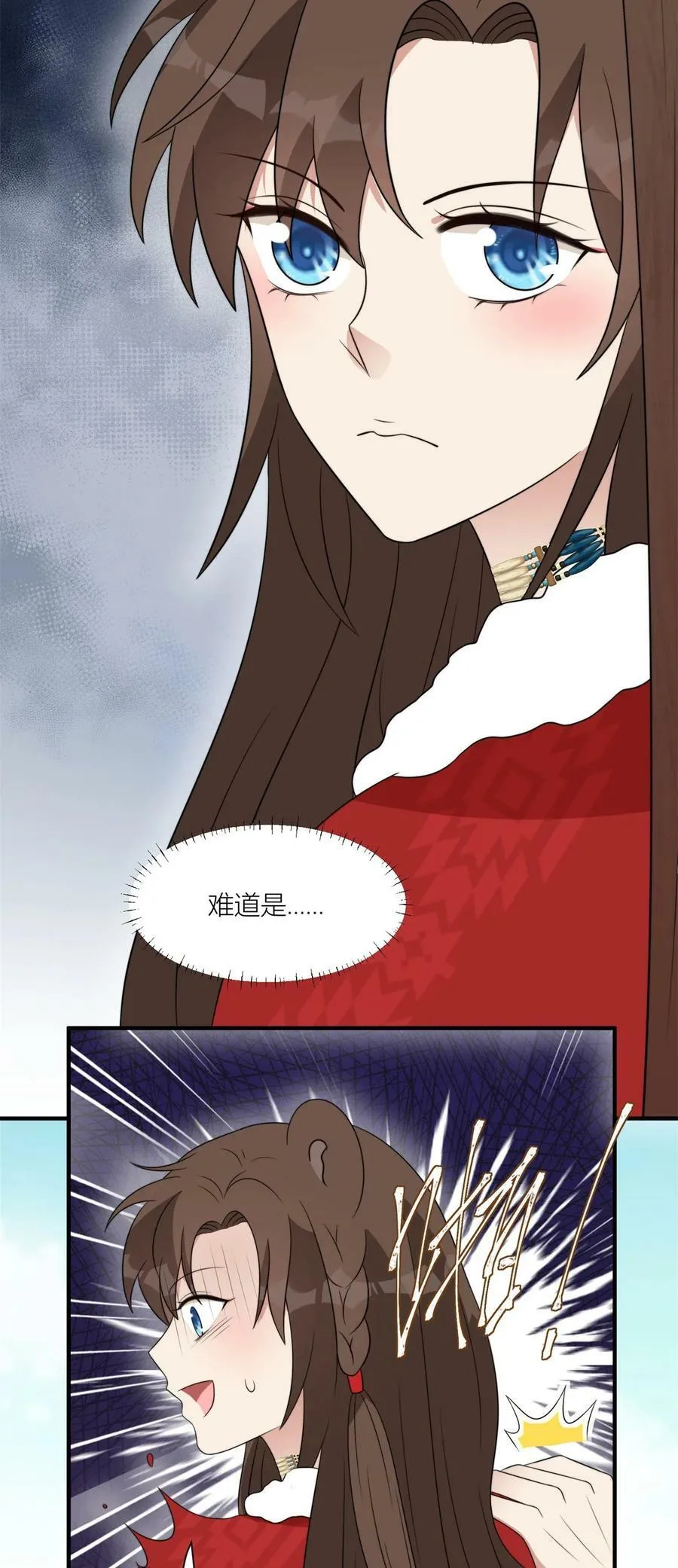 138 我们赢了 第6页