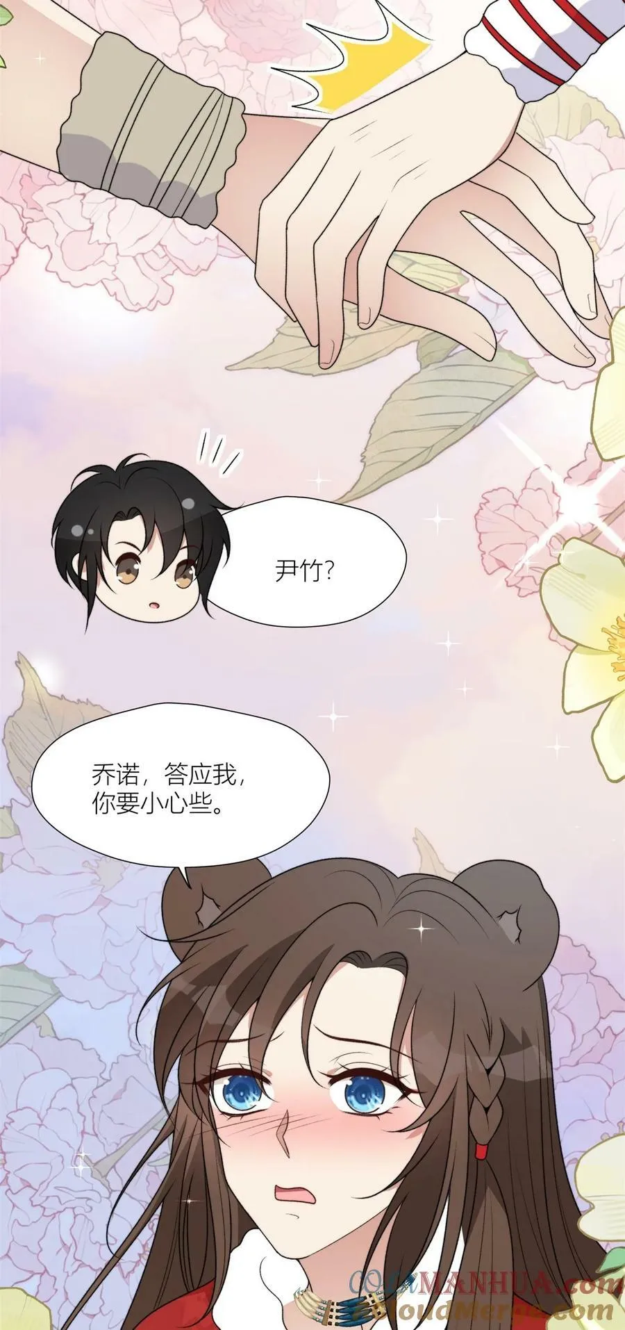 138 我们赢了 第11页