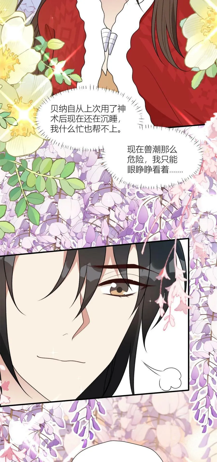 138 我们赢了 第12页