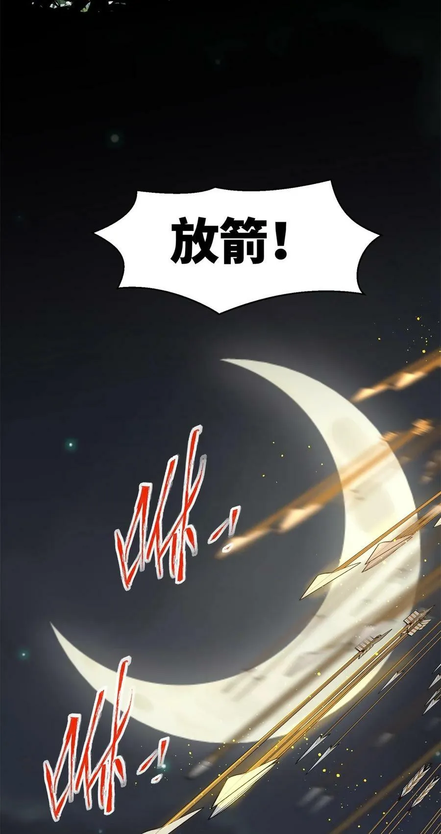 138 我们赢了 第16页