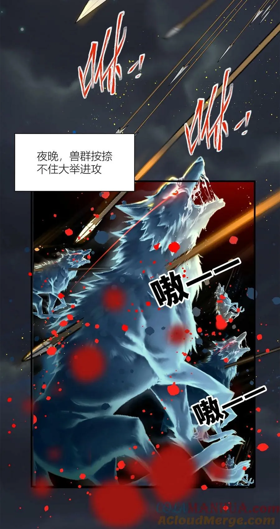 138 我们赢了 第17页