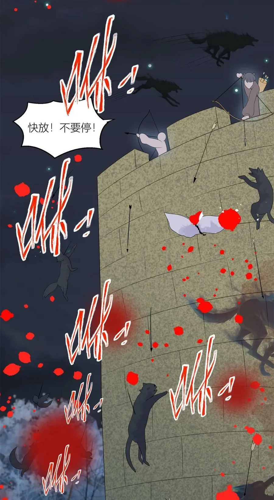 138 我们赢了 第18页