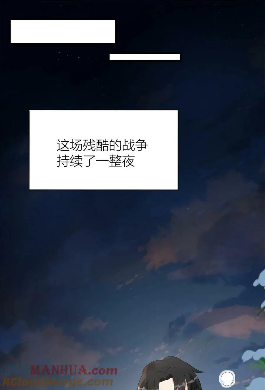 138 我们赢了 第21页