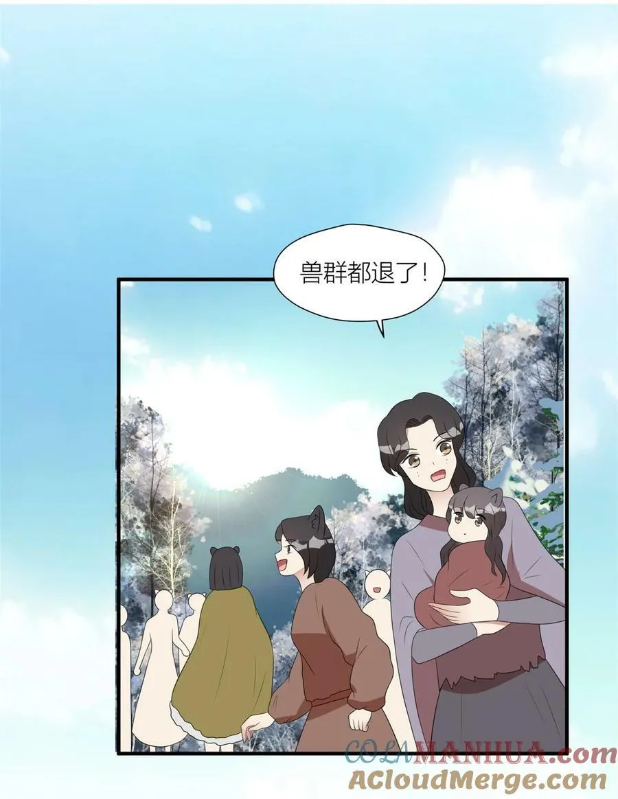 138 我们赢了 第27页