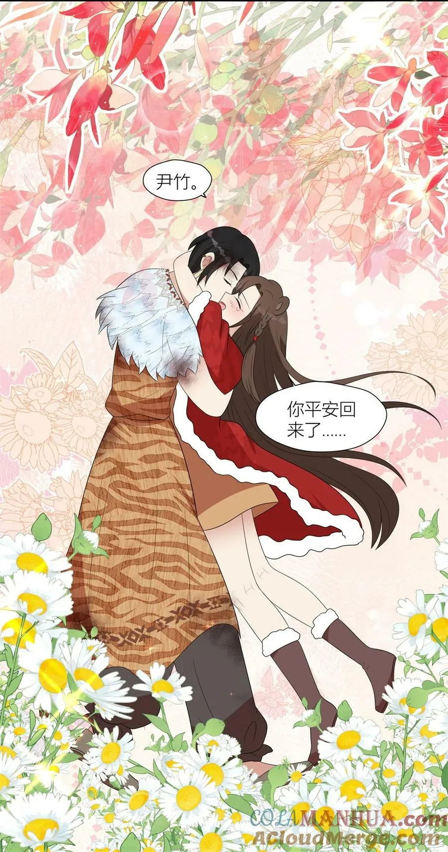 138 我们赢了 第29页