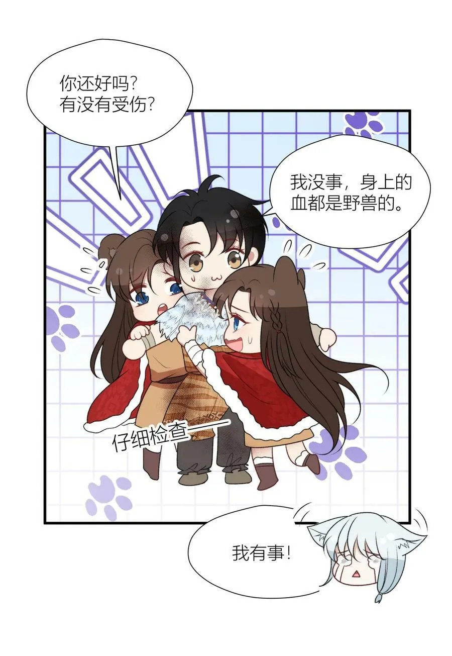138 我们赢了 第30页