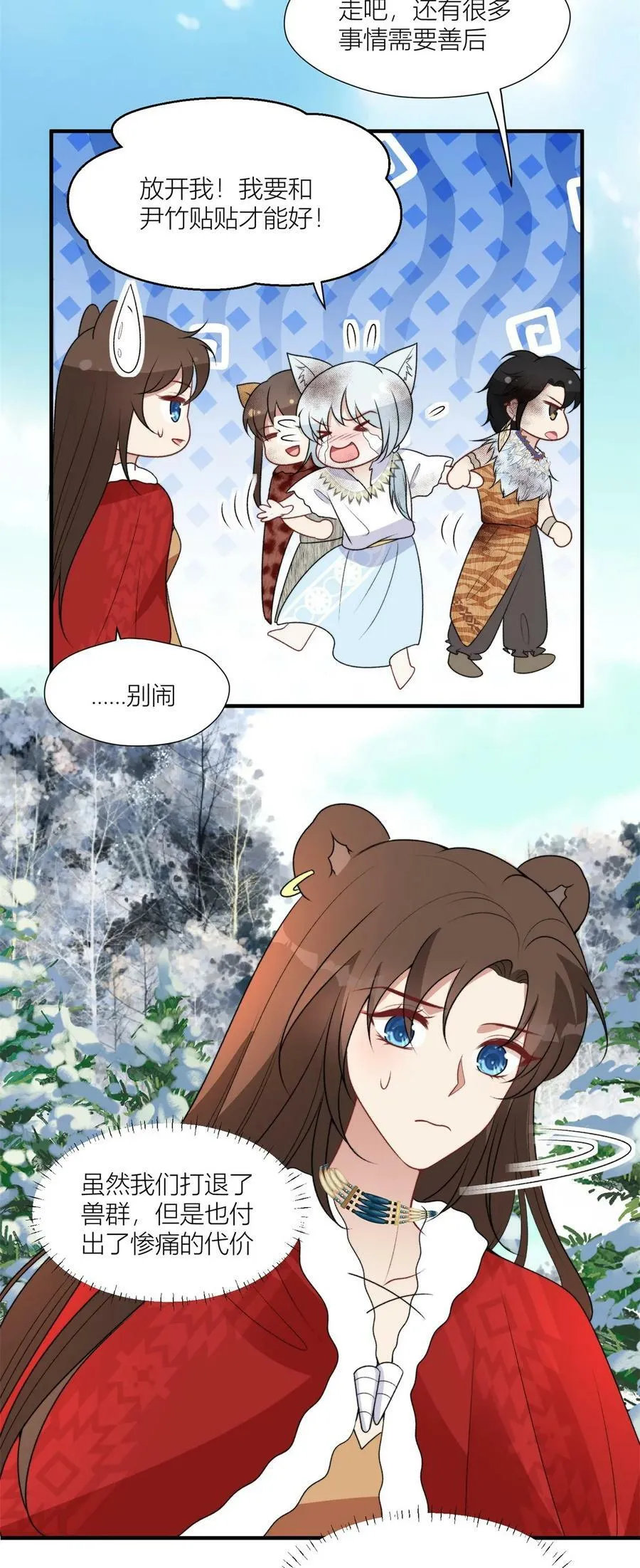 138 我们赢了 第32页
