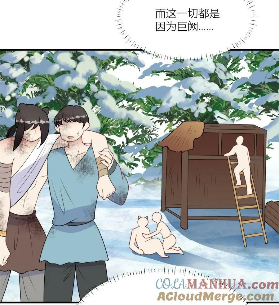 138 我们赢了 第33页